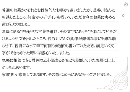 お客様の声
