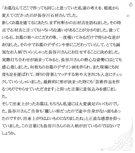 お客様の声