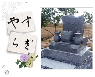 お墓のイメージ図と写真