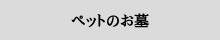 ページ内メニュー