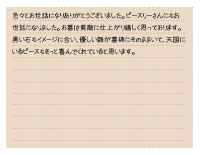 お客様の声